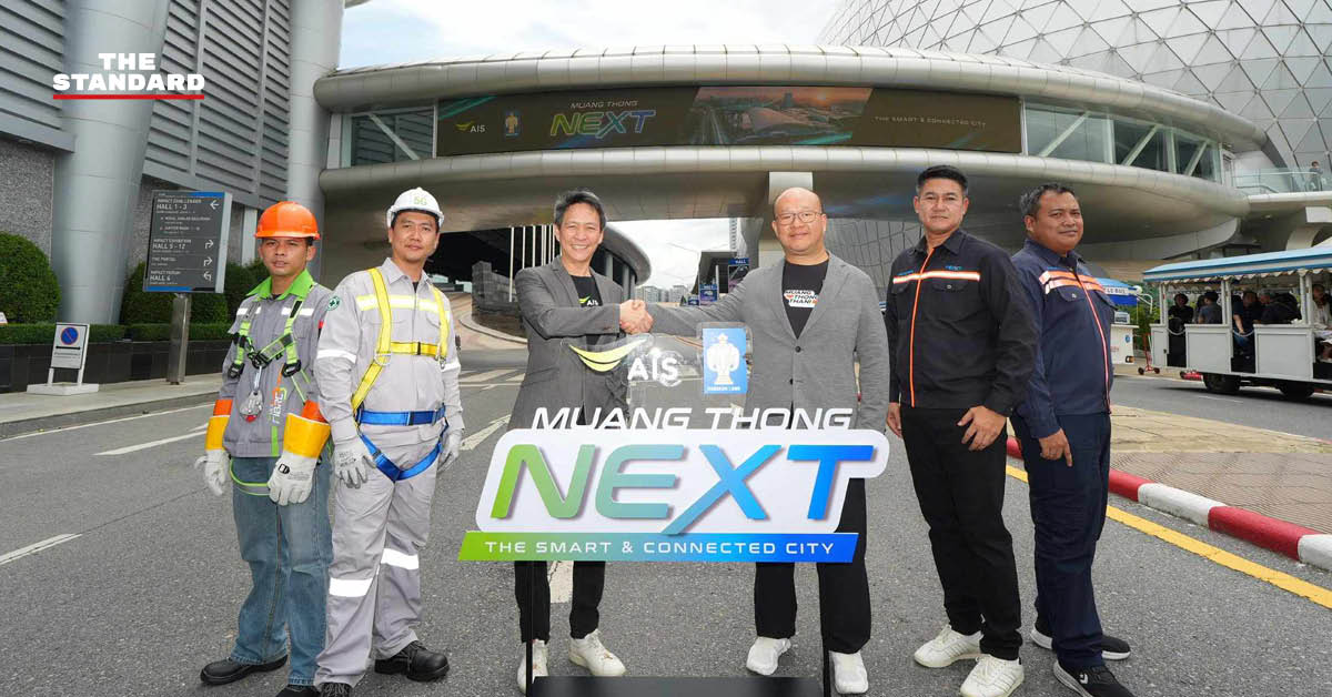 ภาพโลโก้ AIS และ บางกอกแลนด์ พร้อมภาพจำลองเมืองทองธานีในฐานะ Smart & Connected City