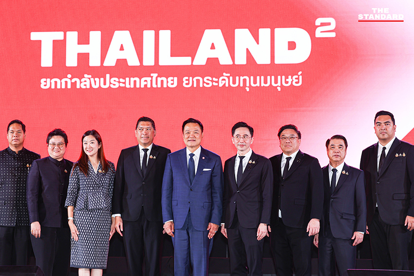 นายอนุทิน ชาญวีรกูล กล่าวเปิดงาน ‘Thailand² ยกกำลังประเทศไทย ยกระดับทุนมนุษย์’ พร้อมรัฐมนตรี 5 กระทรวง 1