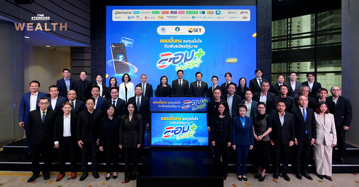 ภาพประกอบรายละเอียดการลงทุนพันธบัตรรัฐบาล 'ออมพลัส' ผ่าน Bond Connect Platform