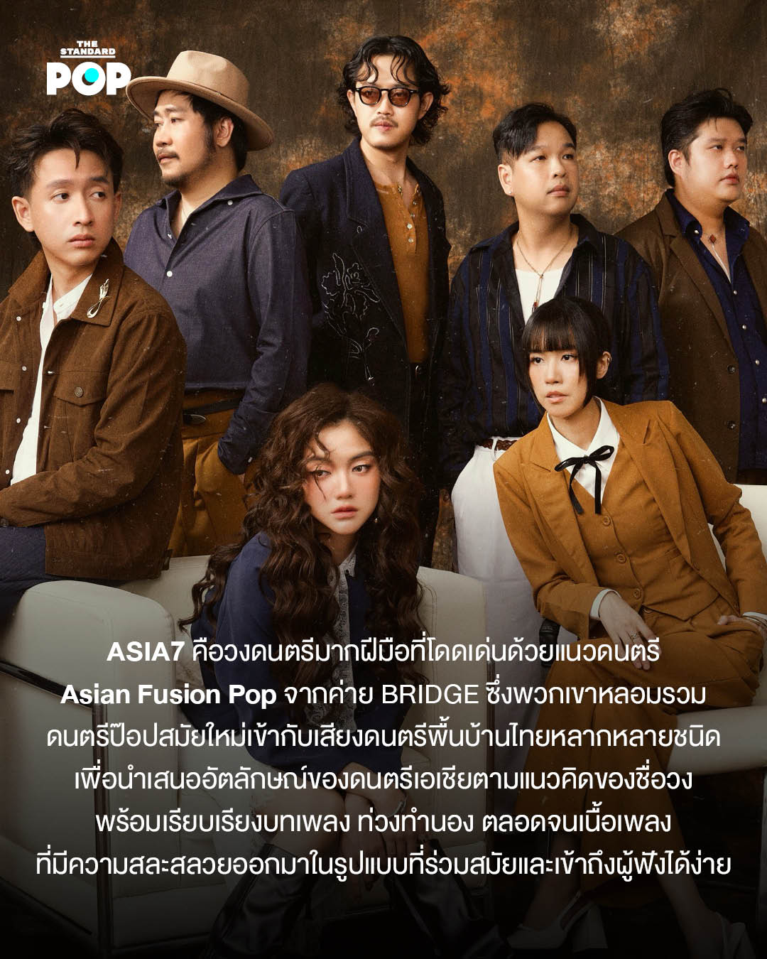 ภาพสมาชิกวง ASIA7 ในชุดสไตล์ Asian Fusion Contemporary 1