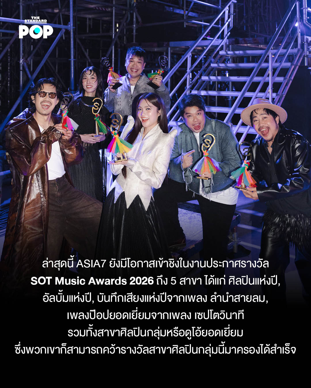 ภาพสมาชิกวง ASIA7 ในชุดสไตล์ Asian Fusion Contemporary 13