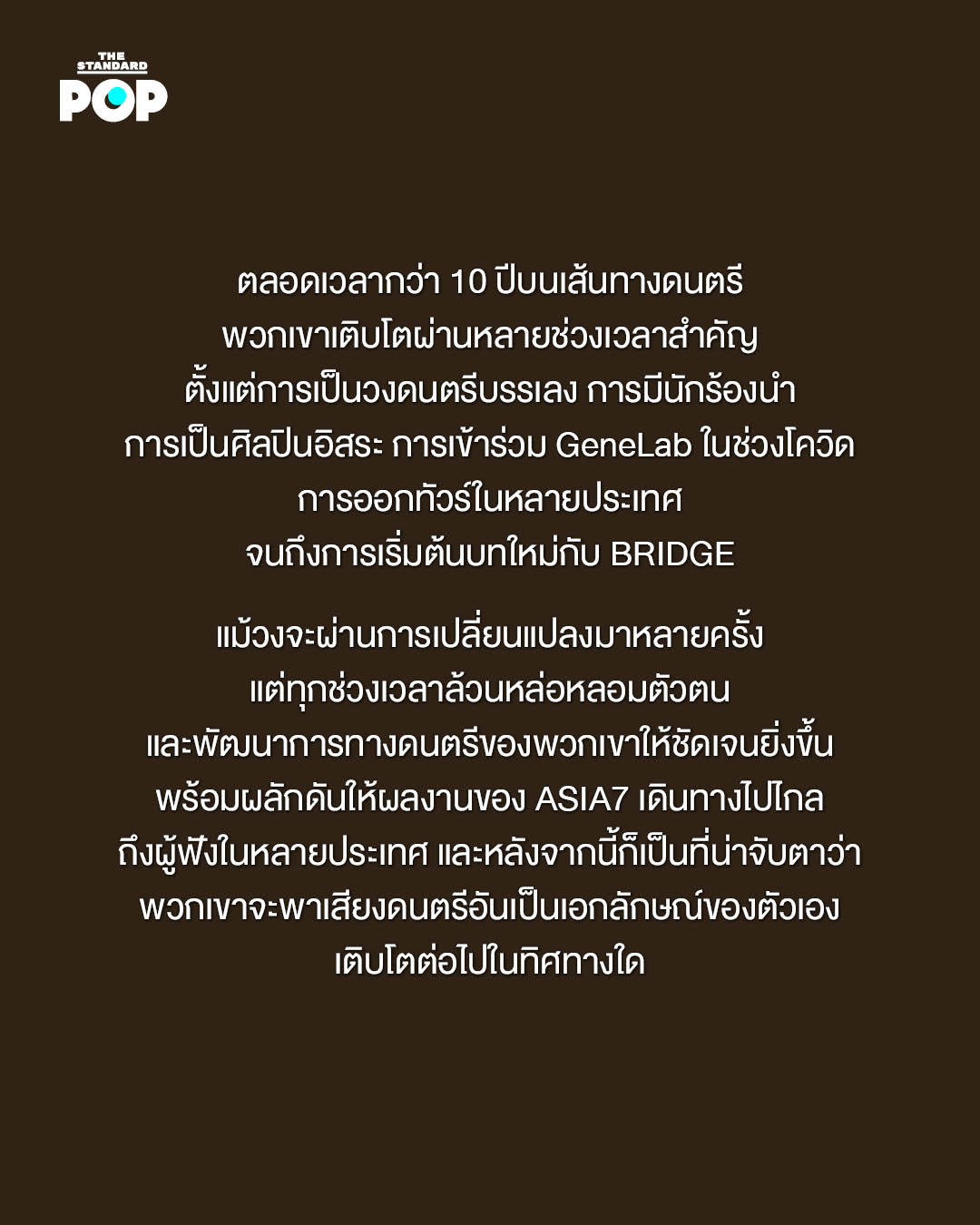 ภาพสมาชิกวง ASIA7 ในชุดสไตล์ Asian Fusion Contemporary 14