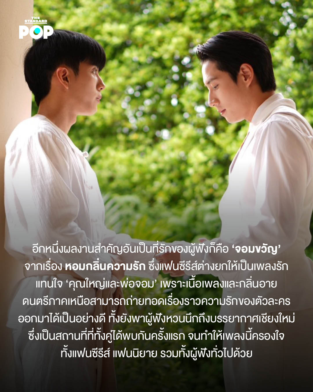 ภาพสมาชิกวง ASIA7 ในชุดสไตล์ Asian Fusion Contemporary 4