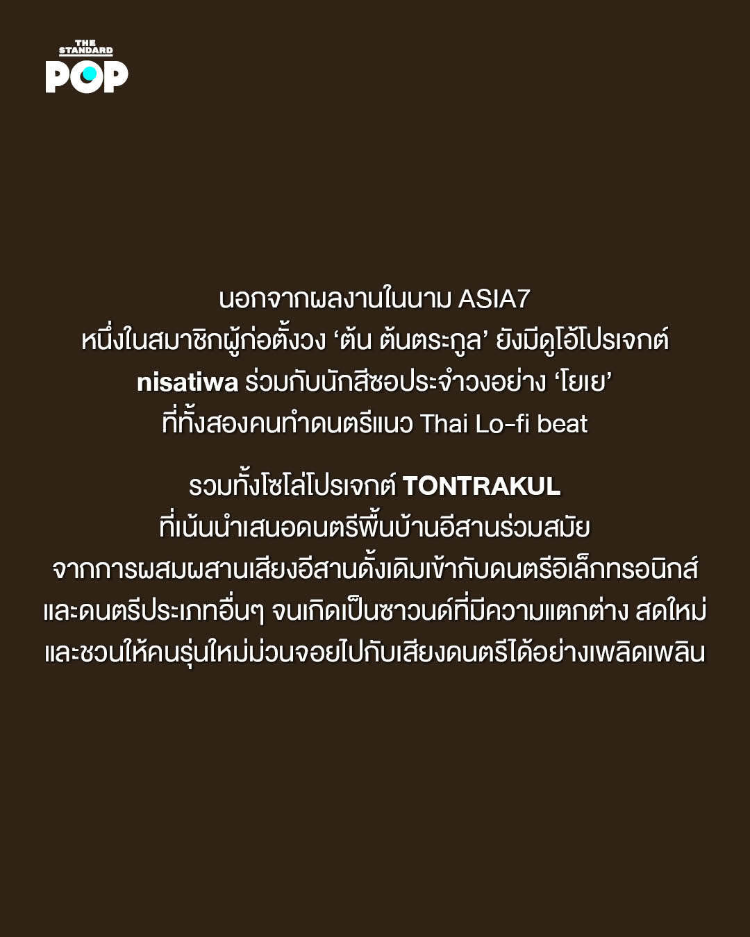 ภาพสมาชิกวง ASIA7 ในชุดสไตล์ Asian Fusion Contemporary 8