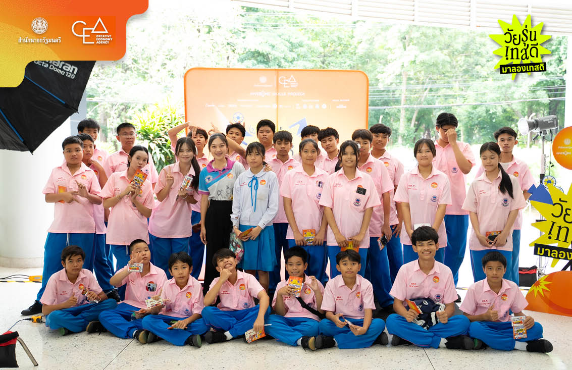 ภาพบรรยากาศโครงการ Awesome Skills Project ที่มหาวิทยาลัยขอนแก่น มีนักเรียนและนักศึกษาเข้าร่วมกิจกรรมเต็มฮอลล์ 11