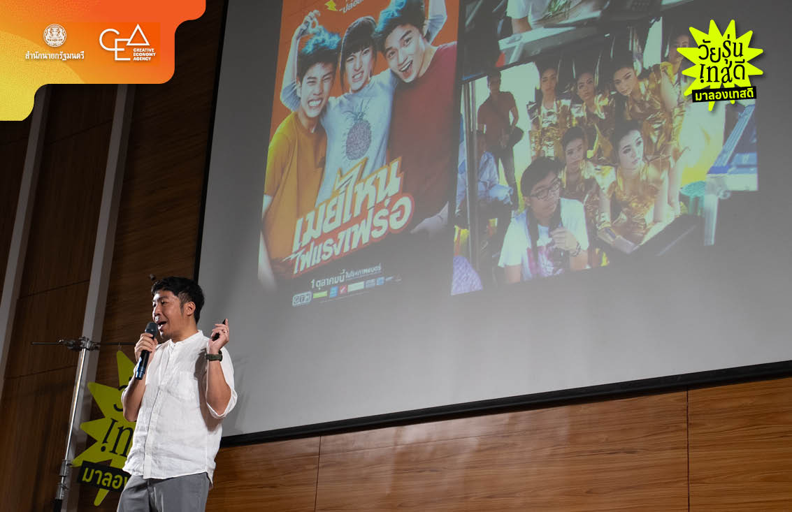 ภาพบรรยากาศโครงการ Awesome Skills Project ที่มหาวิทยาลัยขอนแก่น มีนักเรียนและนักศึกษาเข้าร่วมกิจกรรมเต็มฮอลล์ 3