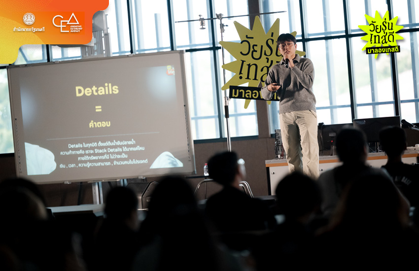 ภาพบรรยากาศวัยรุ่นเข้าร่วมกิจกรรม Awesome Skills Project ด้านอุตสาหกรรมสร้างสรรค์ที่จังหวัดนครราชสีมา 12