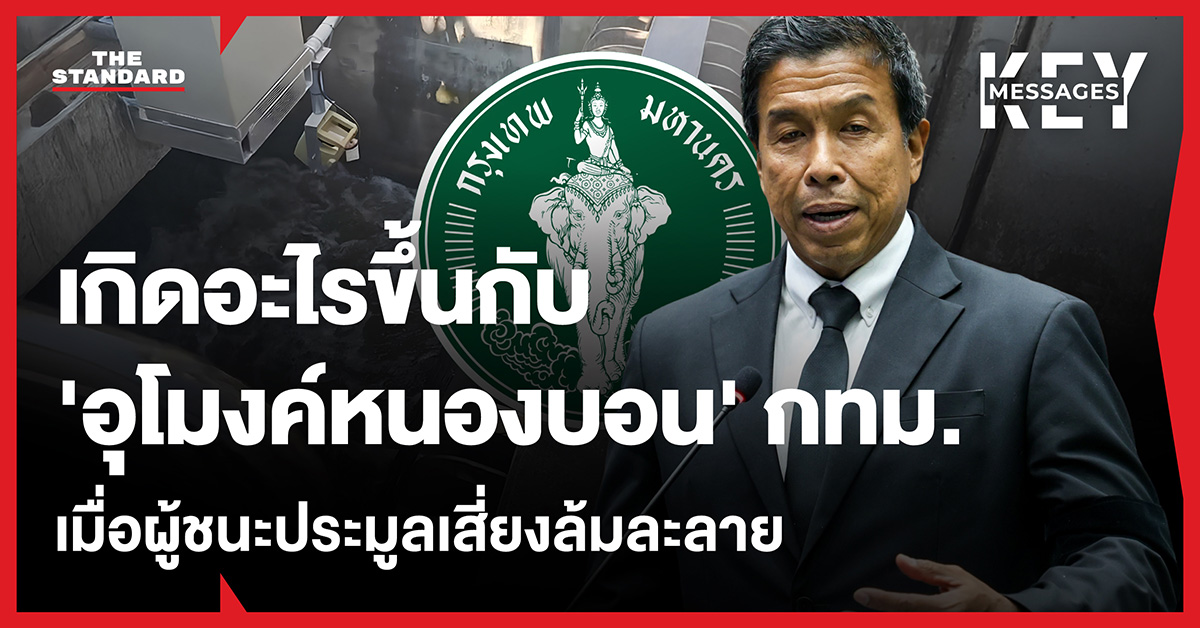 ภาพประกอบอุโมงค์ระบายน้ำบึงหนองบอน โครงการแก้ปัญหาน้ำท่วมกรุงเทพฯ