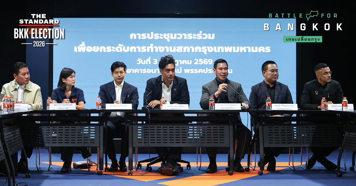 กลุ่มว่าที่ ส.ก. พรรคประชาชน รวมตัวประกาศหนุน ‘เนอส’ ภัทราภรณ์ เก่งรุ่งเรืองชัย ชิงประธานสภา กทม.