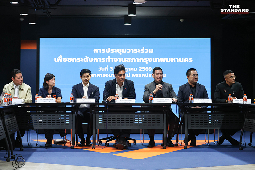 กลุ่มว่าที่ ส.ก. พรรคประชาชน รวมตัวประกาศหนุน ‘เนอส’ ภัทราภรณ์ เก่งรุ่งเรืองชัย ชิงประธานสภา กทม. 1