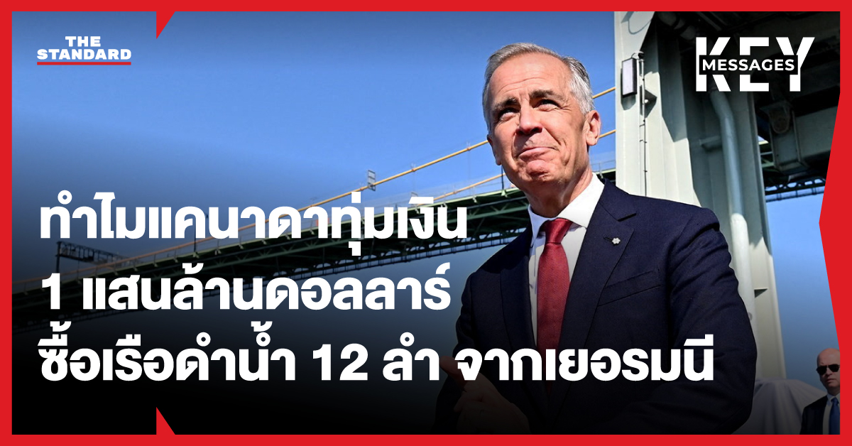 เรือดำน้ำ