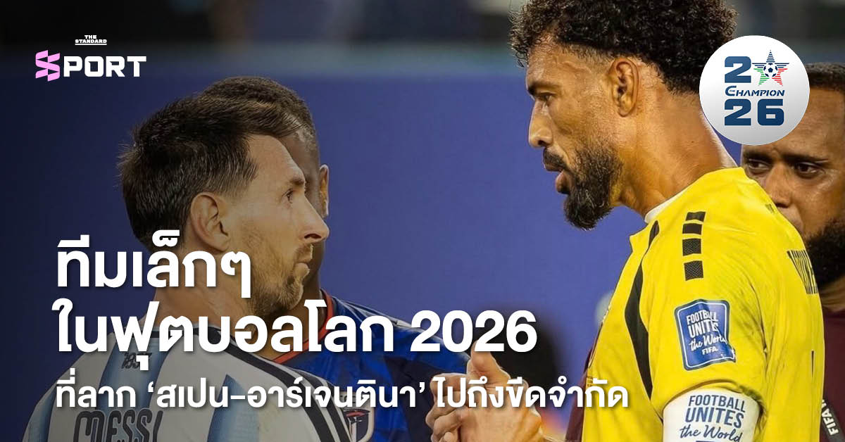 ภาพนักฟุตบอลทีมเคปเวิร์ดกำลังแข่งขันกับทีมสเปนในฟุตบอลโลก 2026 4