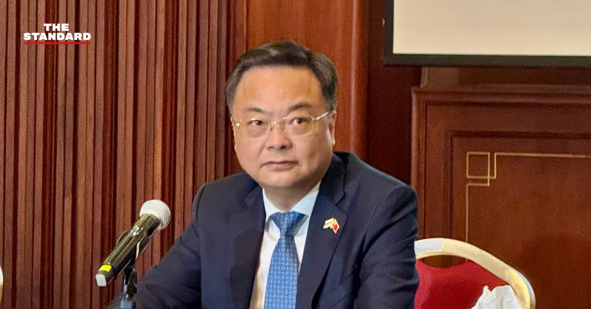 เอกอัครราชทูตจีนประจำประเทศไทยกำลังแถลงข่าว