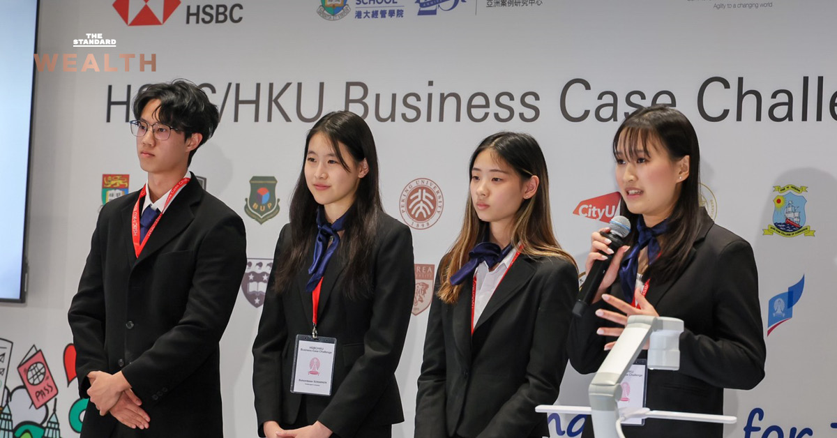 ภาพทีม Prosper Consulting นิสิตจุฬาลงกรณ์มหาวิทยาลัย พร้อมผู้บริหาร HSBC หลังคว้ารางวัลรองชนะเลิศอันดับ 1