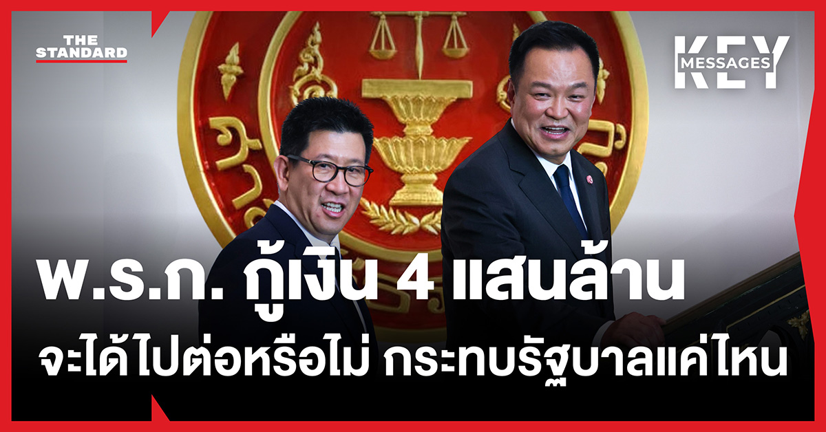 ภาพอนุทินและเอกนิติ เด่นๆ โดยมีโลโก้ศาลรัฐธรรมนูญเป็นพื้นหลัง