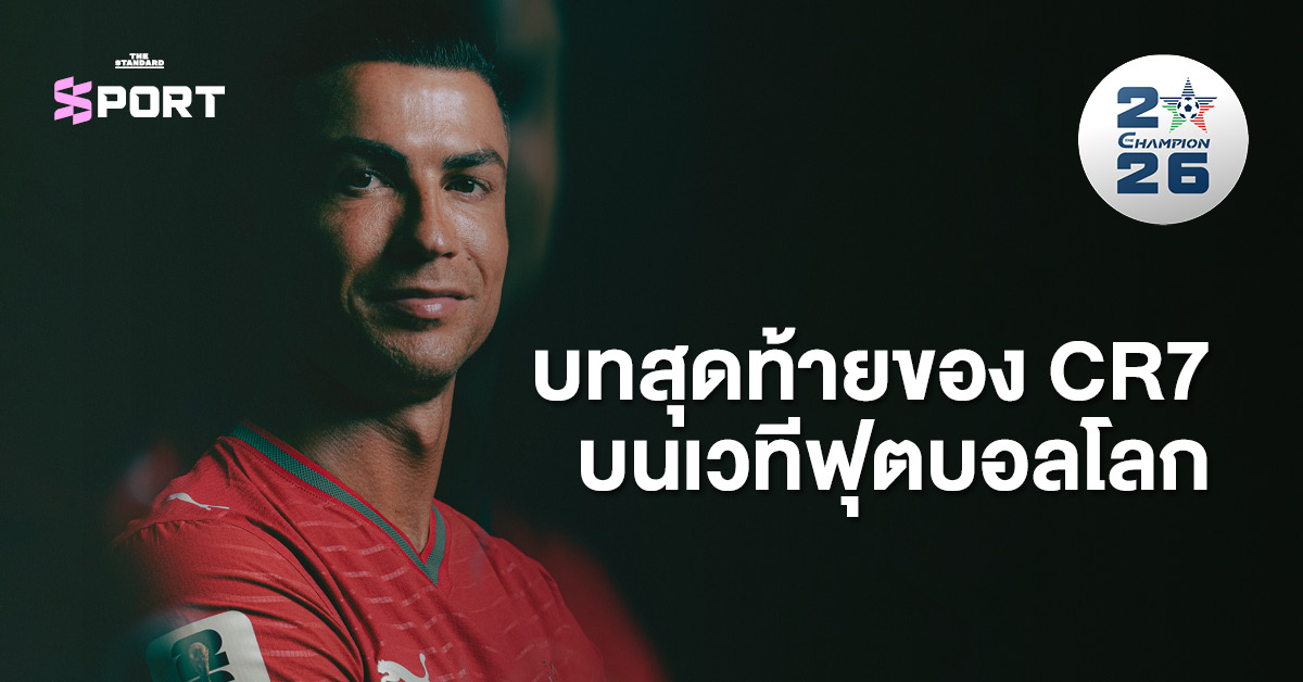 ภาพ คริสเตียโน โรนัลโด ในชุดทีมชาติโปรตุเกส