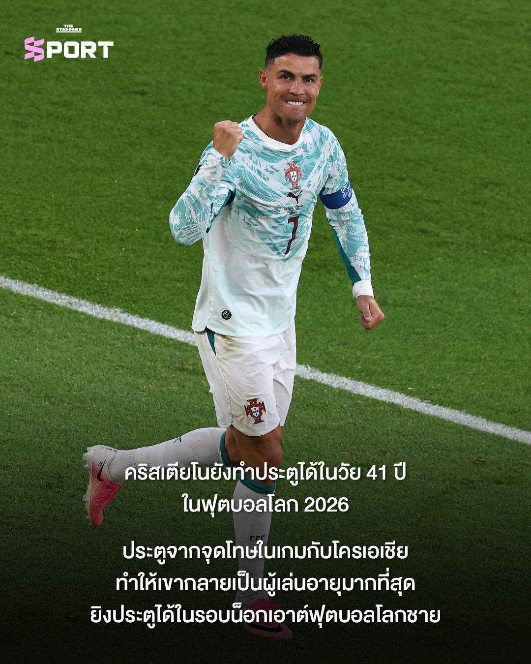 ภาพ คริสเตียโน โรนัลโด ในชุดทีมชาติโปรตุเกส 5