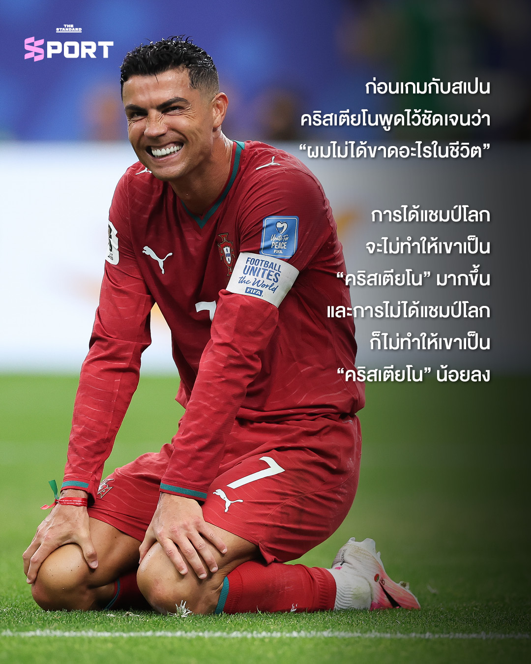 ภาพ คริสเตียโน โรนัลโด ในชุดทีมชาติโปรตุเกส 6