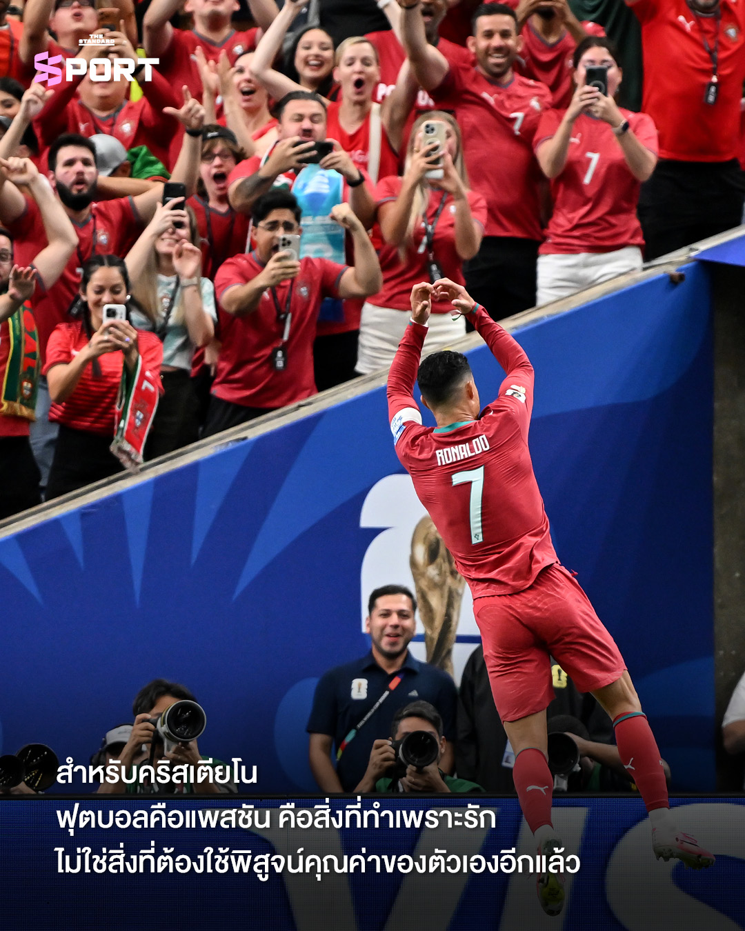 ภาพ คริสเตียโน โรนัลโด ในชุดทีมชาติโปรตุเกส 7
