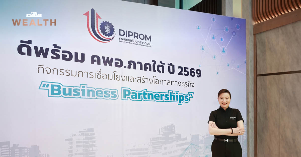 อธิบดีกรมส่งเสริมอุตสาหกรรมและผู้ประกอบการในกิจกรรมพัฒนาธุรกิจภาคใต้