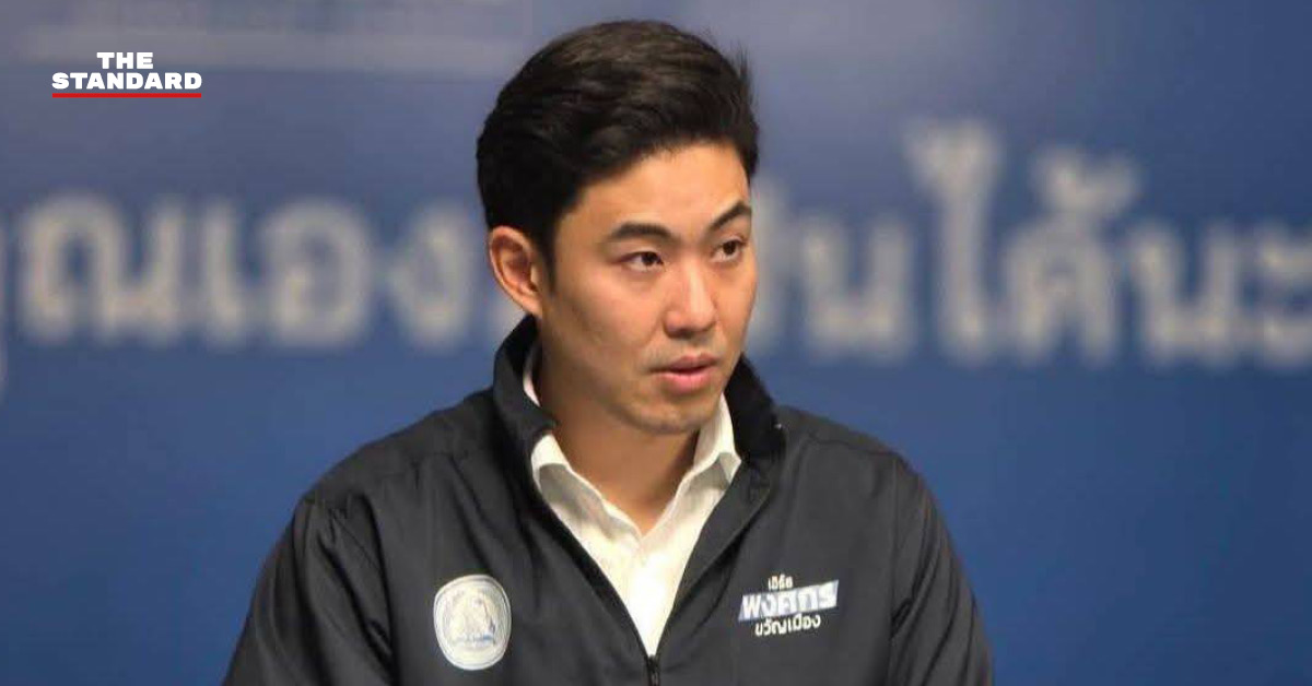 พงศกร ขวัญเมือง โฆษกพรรคประชาธิปัตย์ แถลงข่าว
