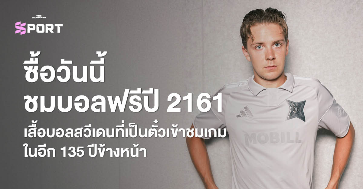 ภาพเสื้อฟุตบอลสโมสรเยอร์การ์เดนส์ ไอเอฟ ที่ระบุว่าเป็นตั๋วเข้าชมการแข่งขันในปี 2161