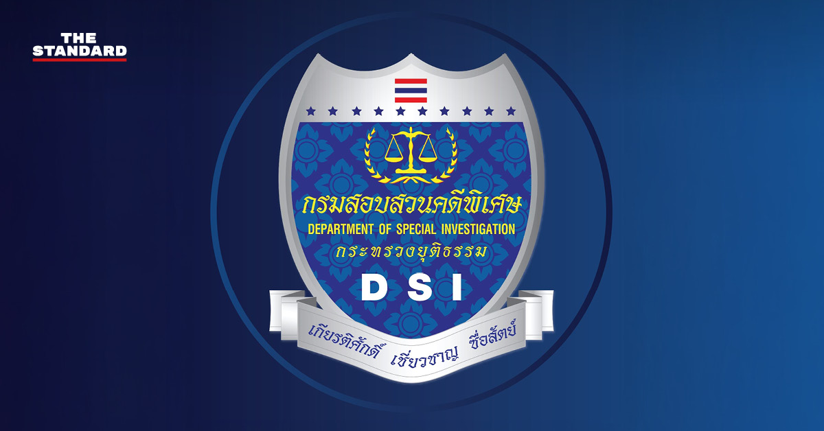 เจ้าหน้าที่ดีเอสไอแถลงข่าวการออกหมายจับคดี Forex