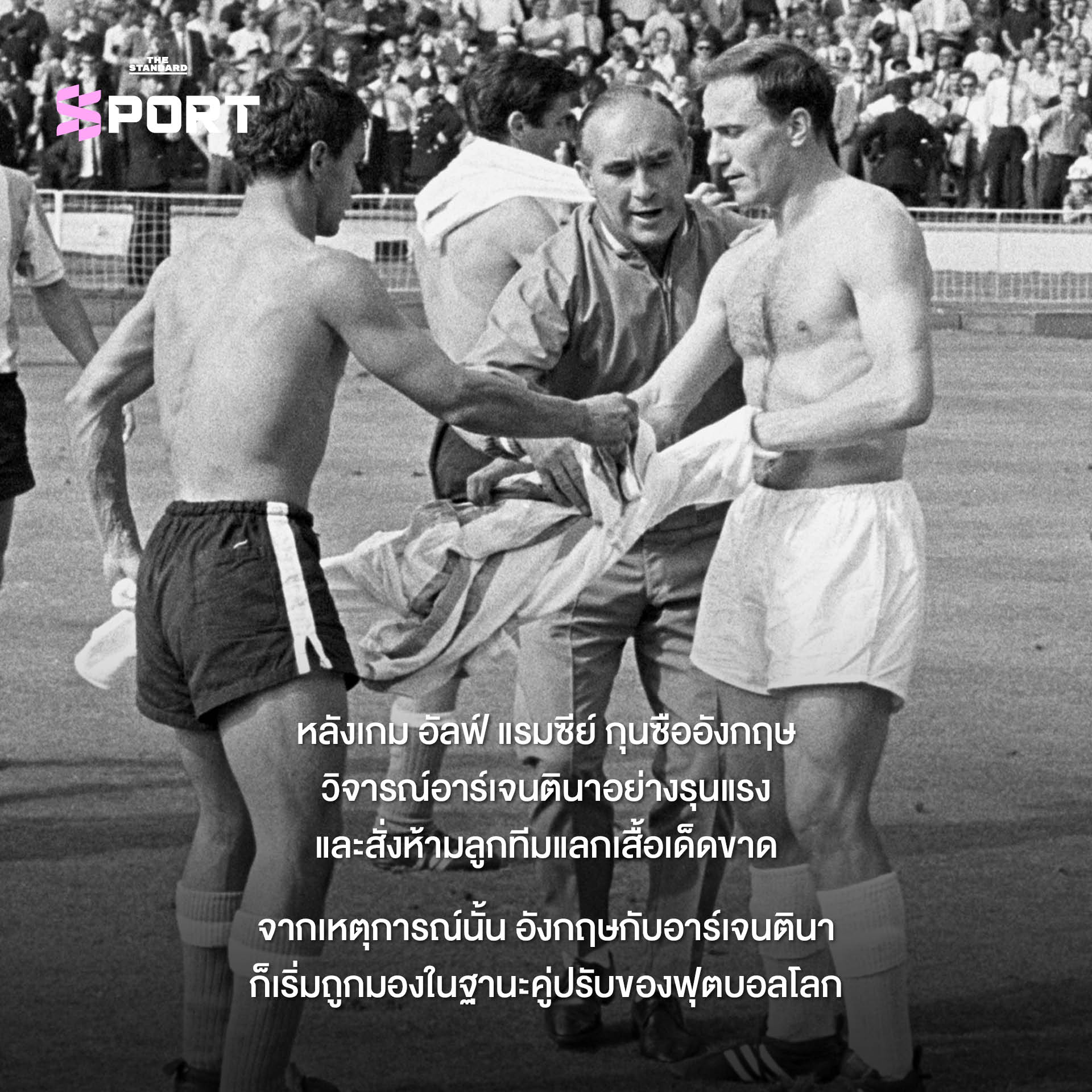 ภาพนักฟุตบอลทีมชาติอังกฤษและอาร์เจนตินากำลังแข่งขันกันในฟุตบอลโลก 3