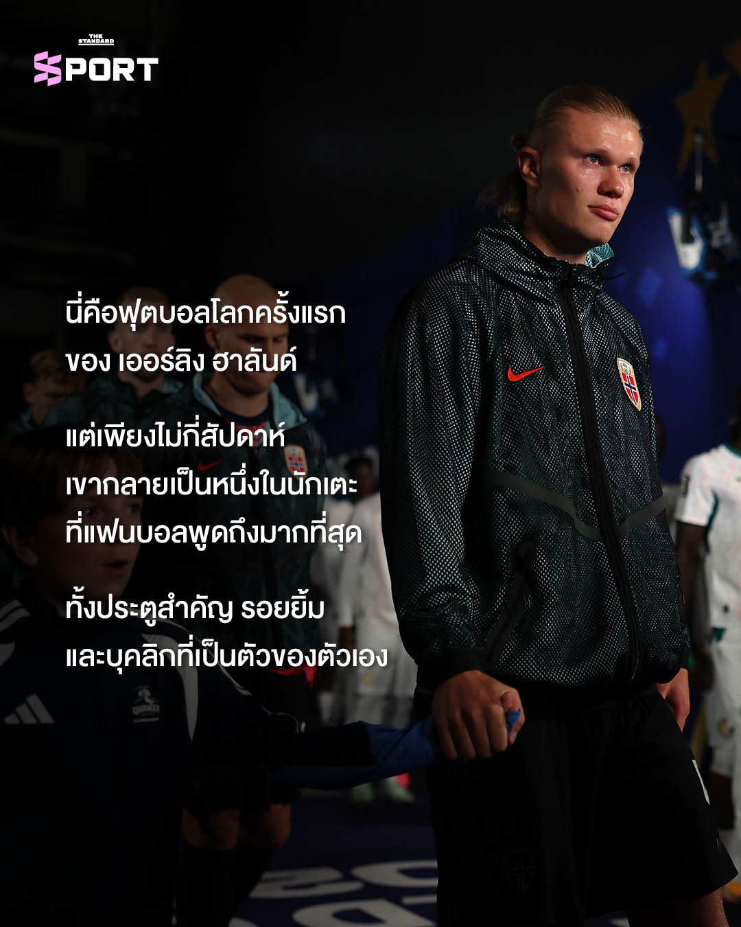 เออร์ลิง ฮาลันด์ นักฟุตบอลทีมชาตินอร์เวย์กำลังฉลองชัยชนะ 1