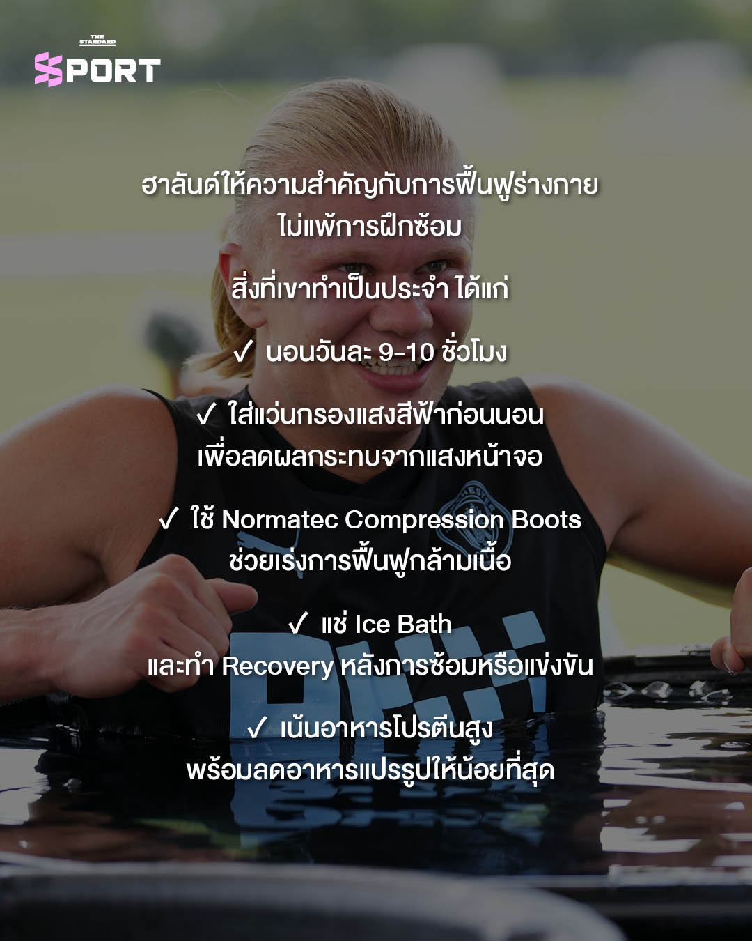 เออร์ลิง ฮาลันด์ นักฟุตบอลทีมชาตินอร์เวย์กำลังฉลองชัยชนะ 5