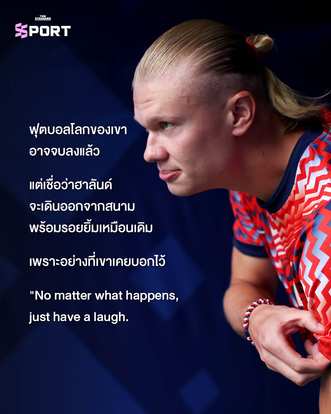 เออร์ลิง ฮาลันด์ นักฟุตบอลทีมชาตินอร์เวย์กำลังฉลองชัยชนะ 8