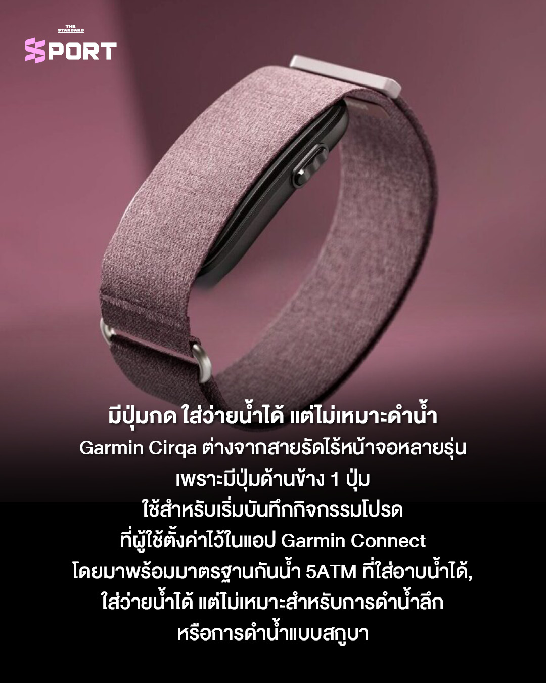 ภาพสายรัดสุขภาพ Garmin Cirqa สีดำพร้อมสายผ้า 3