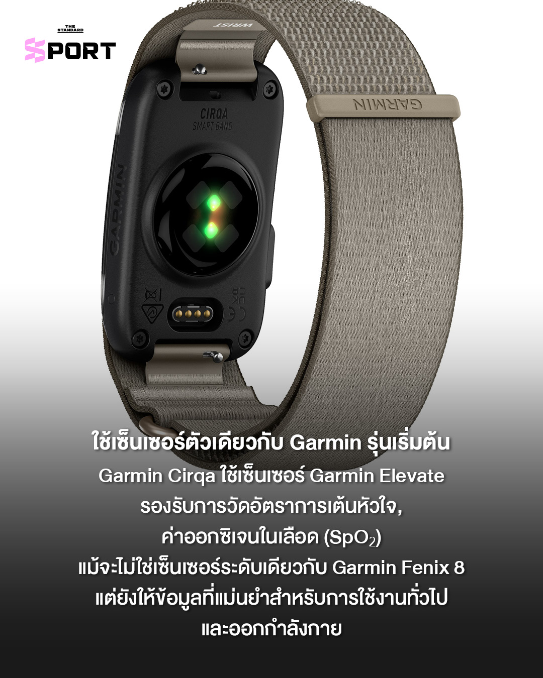 ภาพสายรัดสุขภาพ Garmin Cirqa สีดำพร้อมสายผ้า 4