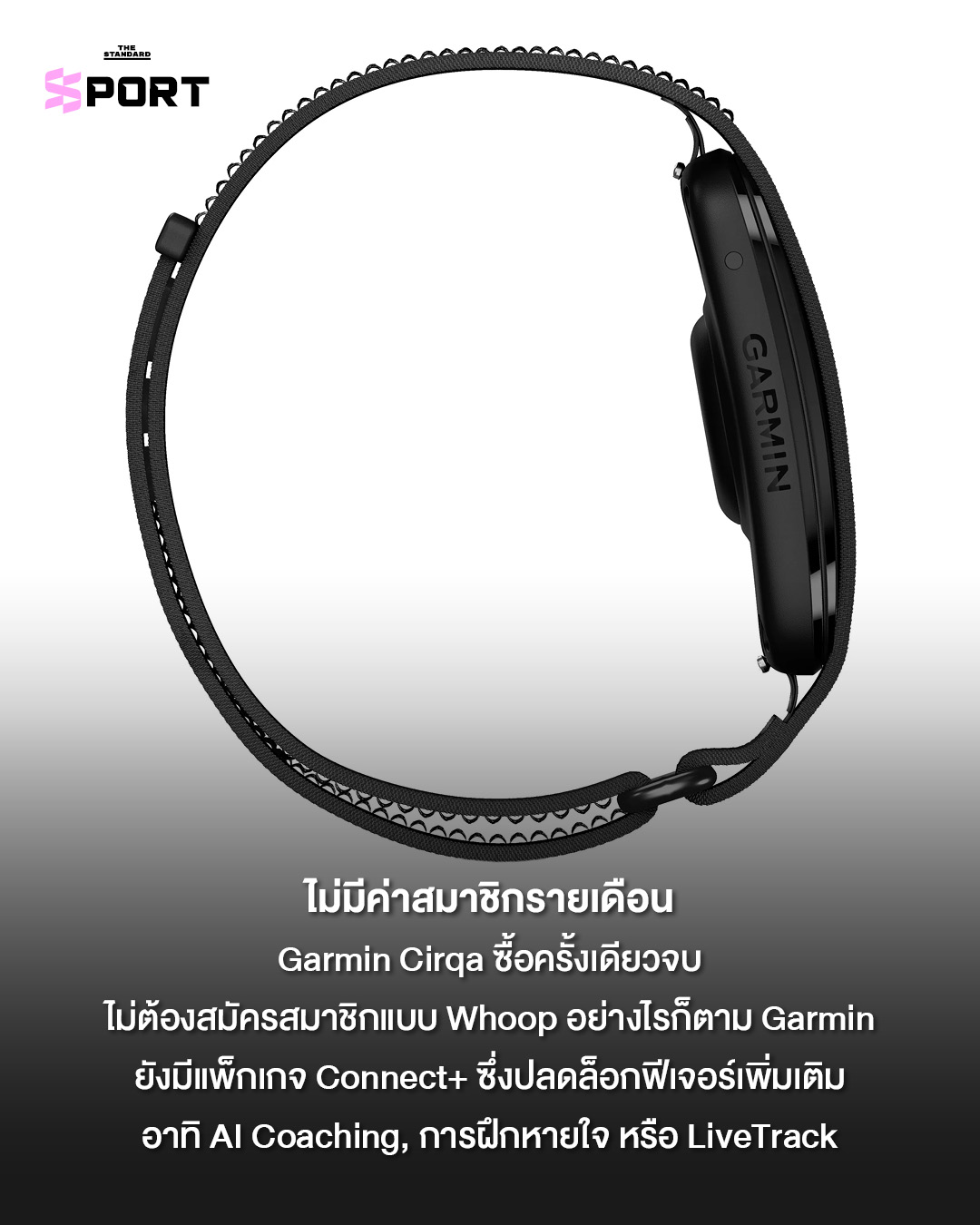 ภาพสายรัดสุขภาพ Garmin Cirqa สีดำพร้อมสายผ้า 7