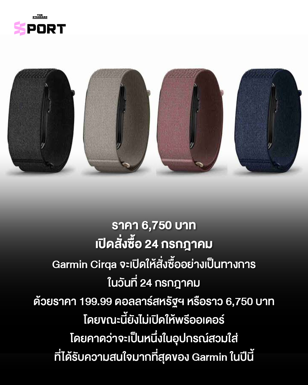 ภาพสายรัดสุขภาพ Garmin Cirqa สีดำพร้อมสายผ้า 9