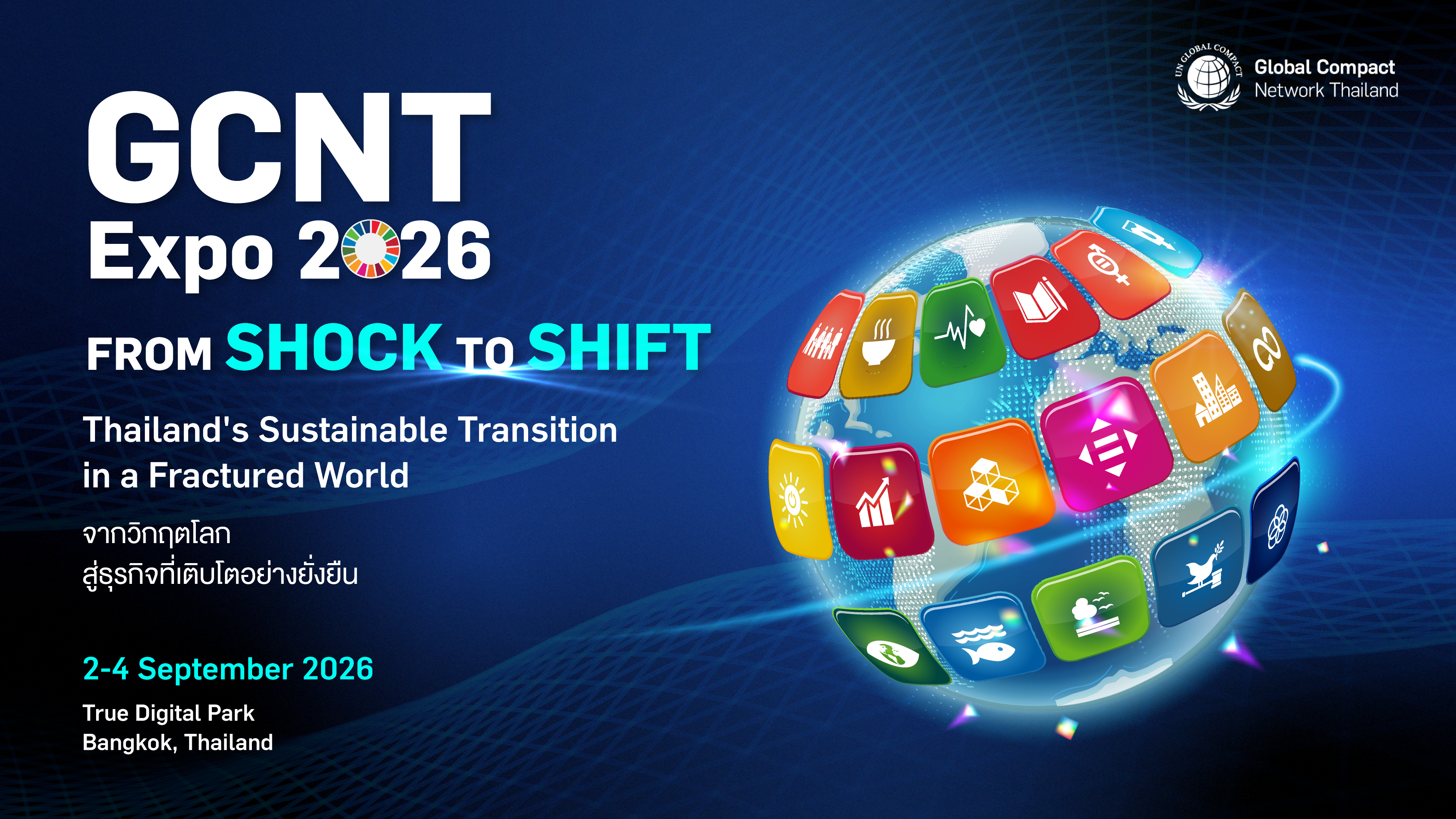 ภาพกราฟิกงาน GCNT Expo 2026 ที่ True Digital Park กรุงเทพฯ พร้อมโลโก้และแนวคิด "From SHOCK To SHIFT" เพื่อการเปลี่ยนผ่านสู่ความยั่งยืนของประเทศไทย