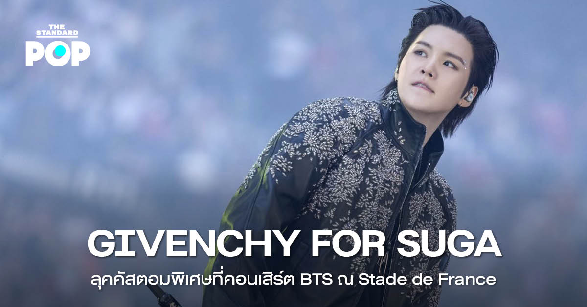 SUGA สวมชุดคัสตอม Givenchy สีดำปักลายขึ้นแสดงคอนเสิร์ต