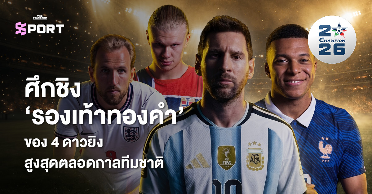 ภาพนักฟุตบอล ลิโอเนล เมสซี, คีเลียน เอ็มบัปเป้, เออร์ลิง ฮาลันด์ และ แฮร์รี เคน