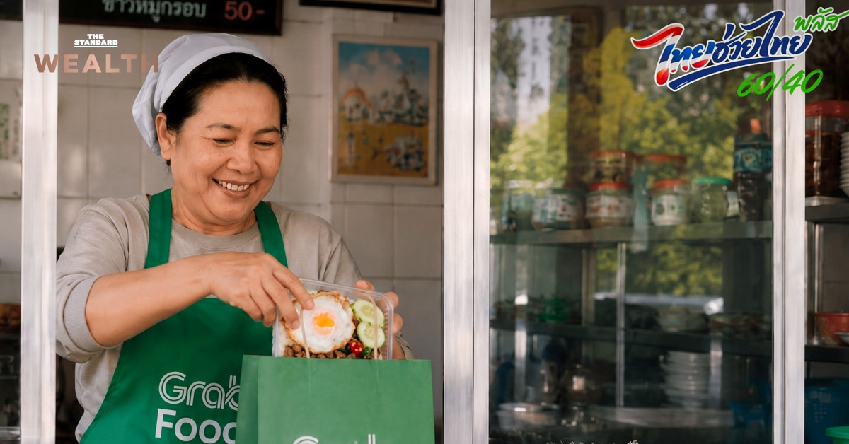 ภาพไรเดอร์แกร็บฟู้ดกำลังส่งอาหารพร้อมโลโก้โครงการไทยช่วยไทยพลัส