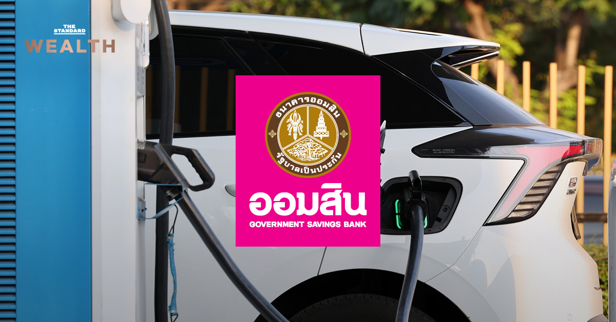 ภาพประกอบข่าวสินเชื่อโซลาร์และรถ EV ของธนาคารออมสิน ที่ความต้องการพุ่งสูง