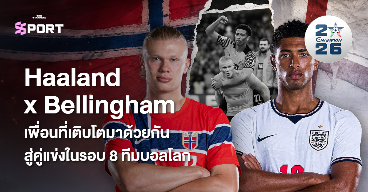 ภาพปกแสดงฮาลันด์ในชุดนอร์เวย์และเบลลิงแฮมในชุดอังกฤษ โดยมีภาพอดีตที่ทั้งคู่ฉลองชัยด้วยกันที่ดอร์ทมุนด์อยู่ตรงกลาง
