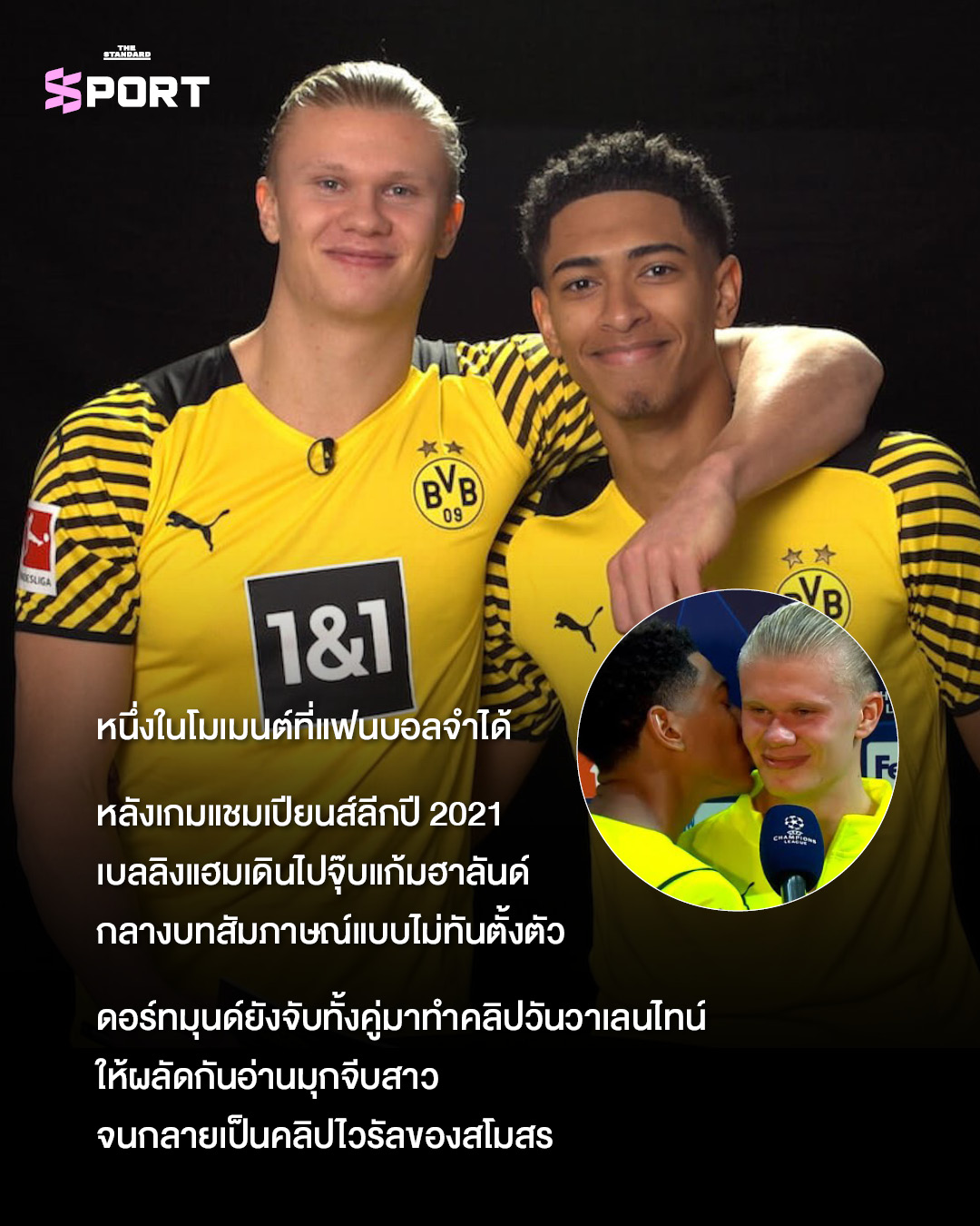 ภาพปกแสดงฮาลันด์ในชุดนอร์เวย์และเบลลิงแฮมในชุดอังกฤษ โดยมีภาพอดีตที่ทั้งคู่ฉลองชัยด้วยกันที่ดอร์ทมุนด์อยู่ตรงกลาง 3