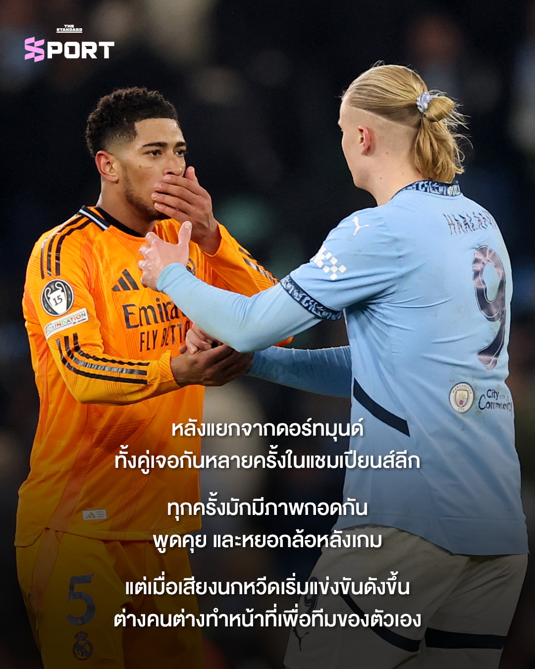 ภาพปกแสดงฮาลันด์ในชุดนอร์เวย์และเบลลิงแฮมในชุดอังกฤษ โดยมีภาพอดีตที่ทั้งคู่ฉลองชัยด้วยกันที่ดอร์ทมุนด์อยู่ตรงกลาง 5