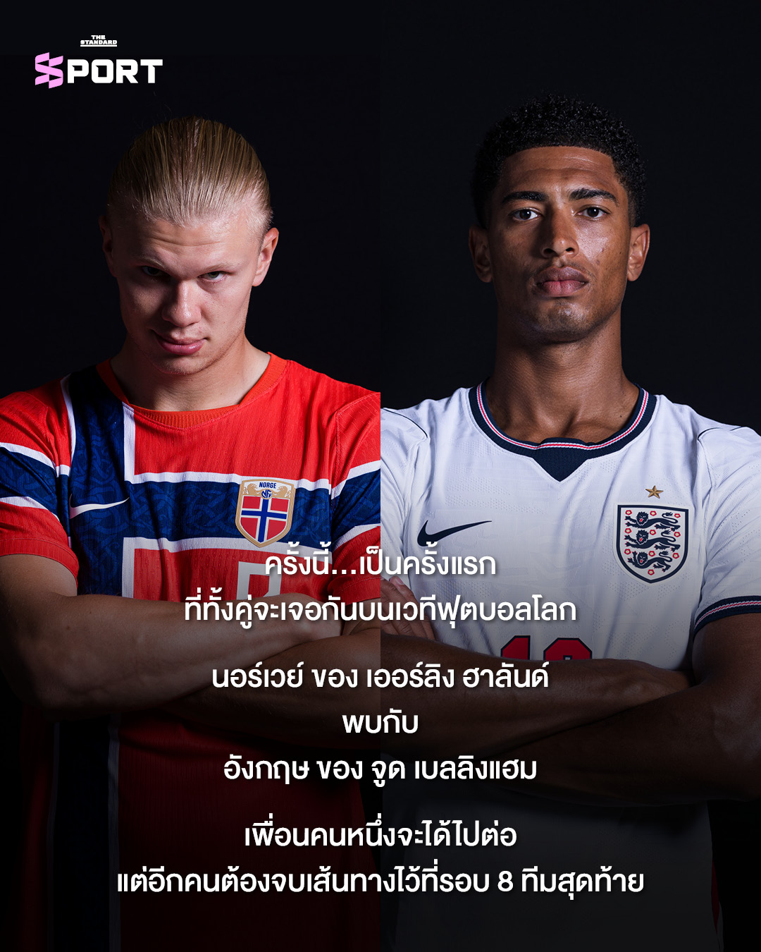 ภาพปกแสดงฮาลันด์ในชุดนอร์เวย์และเบลลิงแฮมในชุดอังกฤษ โดยมีภาพอดีตที่ทั้งคู่ฉลองชัยด้วยกันที่ดอร์ทมุนด์อยู่ตรงกลาง 6