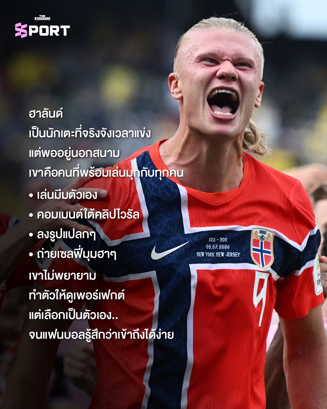ภาพ เออร์ลิง ฮาลันด์ นักฟุตบอลกำลังยิ้มในชุดแข่ง 1