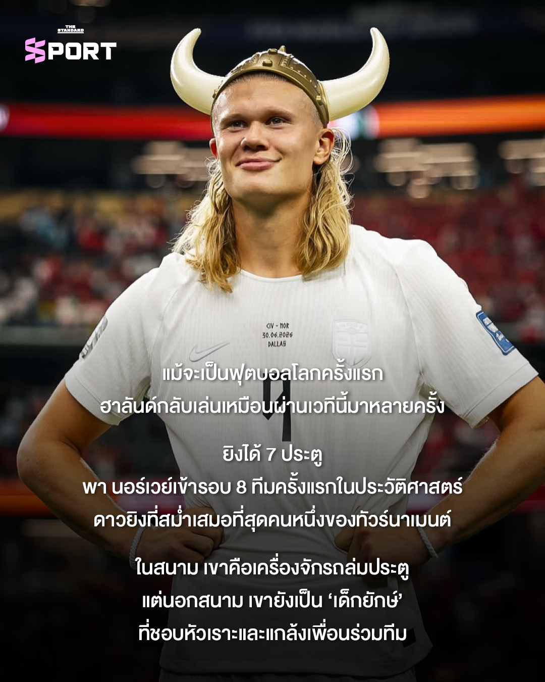 ภาพ เออร์ลิง ฮาลันด์ นักฟุตบอลกำลังยิ้มในชุดแข่ง 2