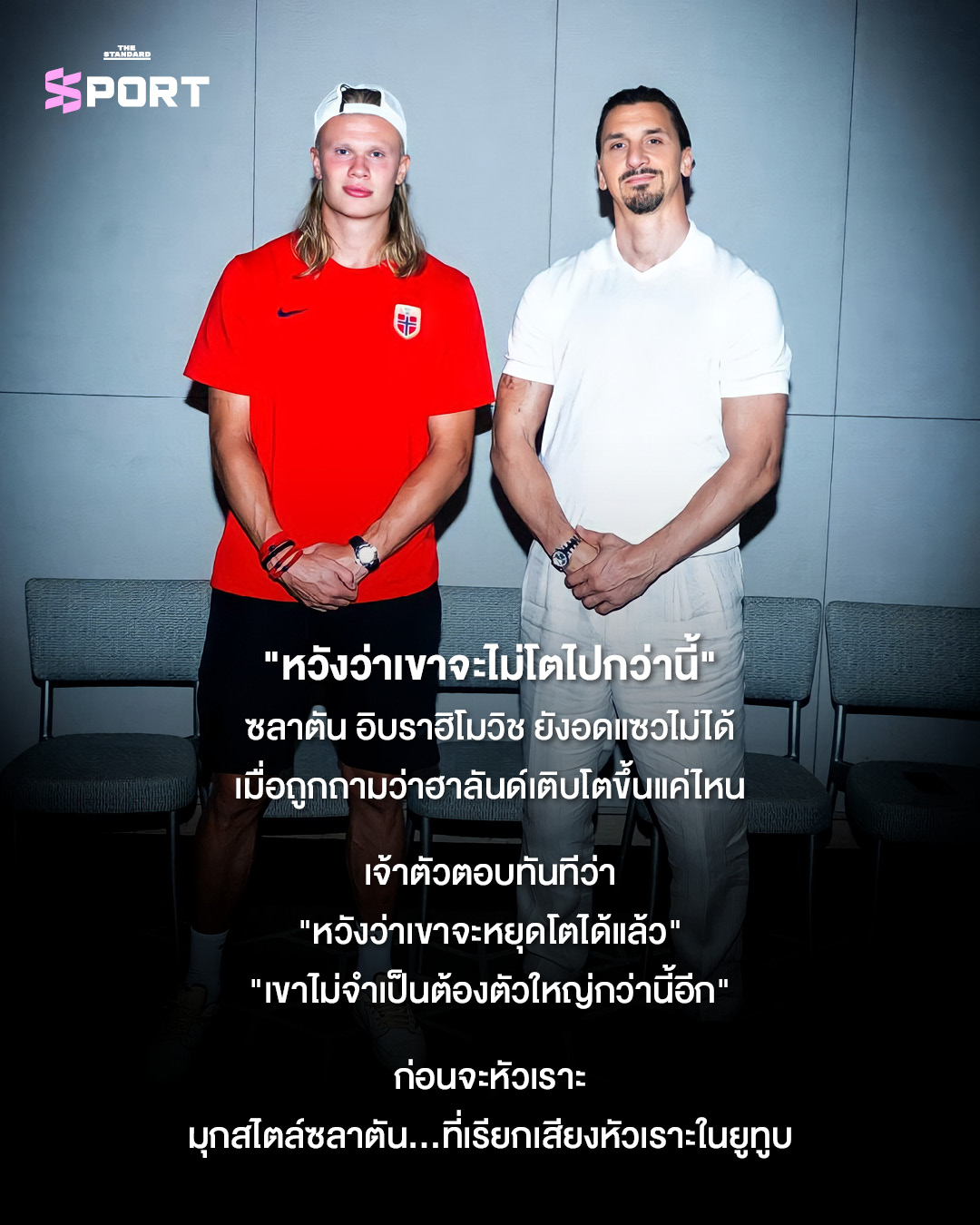 ภาพ เออร์ลิง ฮาลันด์ นักฟุตบอลกำลังยิ้มในชุดแข่ง 4