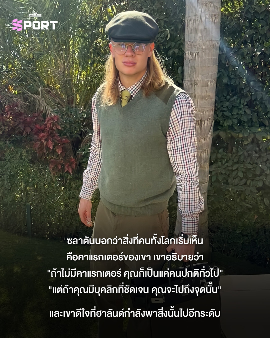 ภาพ เออร์ลิง ฮาลันด์ นักฟุตบอลกำลังยิ้มในชุดแข่ง 5