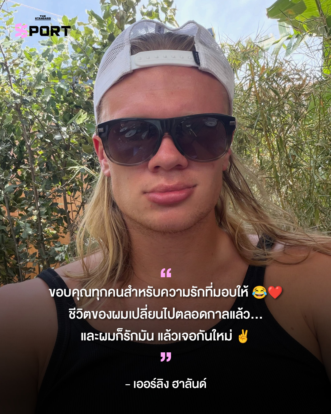 ภาพ เออร์ลิง ฮาลันด์ นักฟุตบอลกำลังยิ้มในชุดแข่ง 8