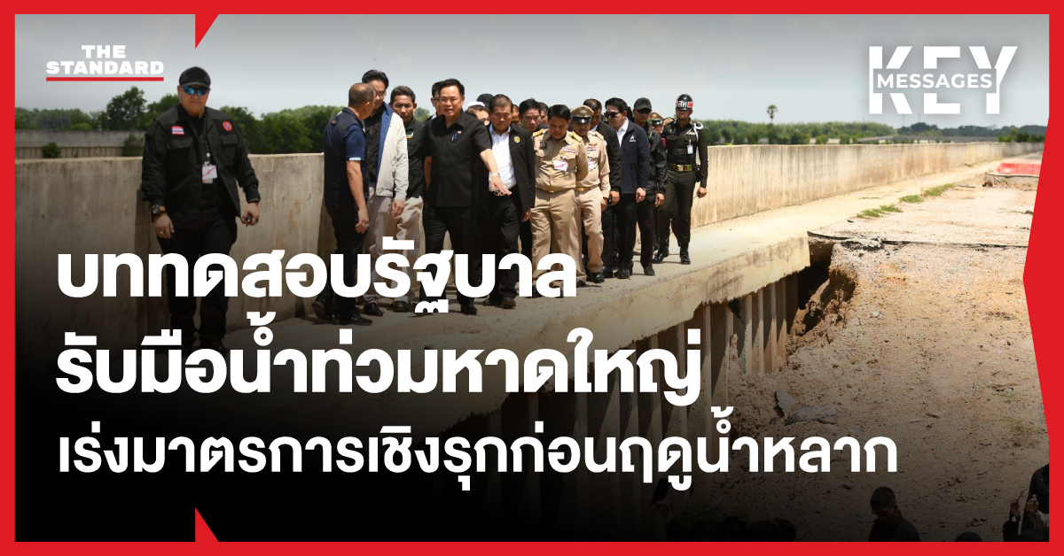อนุทิน ชาญวีรกูล นายกรัฐมนตรีและรัฐมนตรีว่าการกระทรวงมหาดไทย ลงพื้นที่ตรวจคลองระบายน้ำ ร.1 อำเภอหาดใหญ่